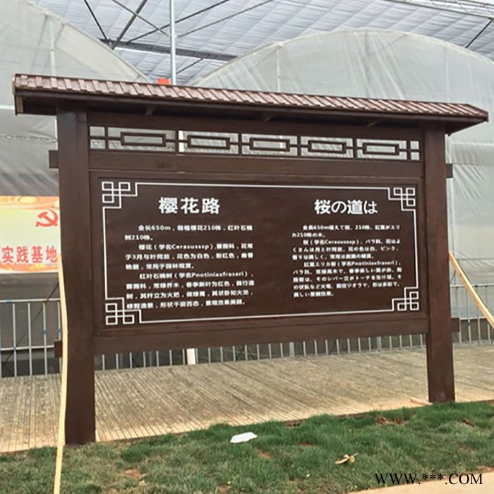 指示牌 防腐木指示牌 碳化木指示牌 导航牌 广告牌图5