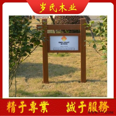 指示牌 防腐木指示牌 碳化木指示牌 导航牌 广告牌