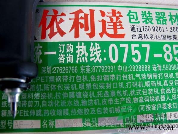 依利达ELIDAELD-2BA手持式电刻笔/珠海九州港手动标牌写字笔/南海盐步手动铭牌雕刻笔/汕头大华电子刻写仪器图4
