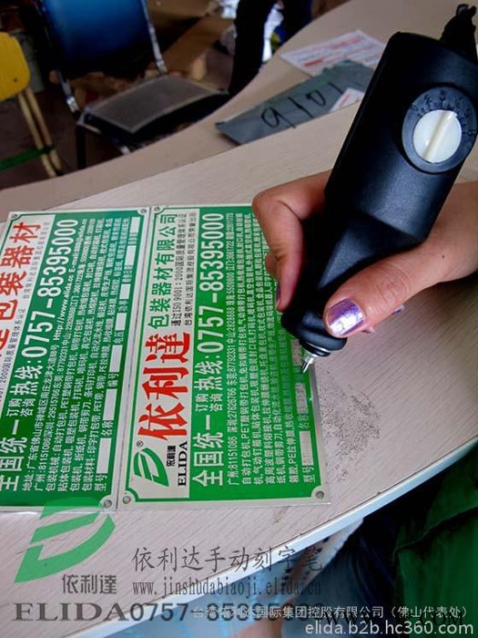 依利达ELIDAELD-2BA手持式电刻笔/珠海九州港手动标牌写字笔/南海盐步手动铭牌雕刻笔/汕头大华电子刻写仪器图3