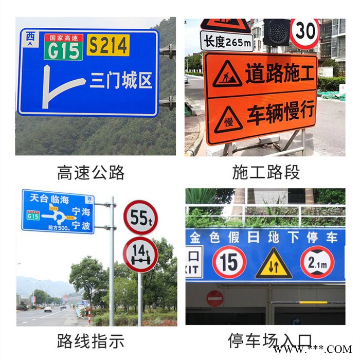 厂家直供 道路标志牌 路口标志牌 多种类可选 路口标志牌 道路标志牌 批发定制 交通标志牌 交通标牌图4