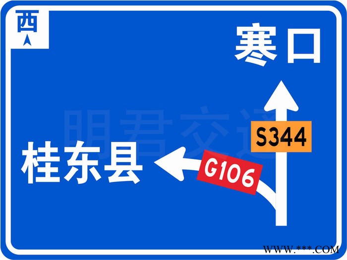 厂家直供 道路标志牌 路口标志牌 多种类可选 路口标志牌 道路标志牌 批发定制 交通标志牌 交通标牌