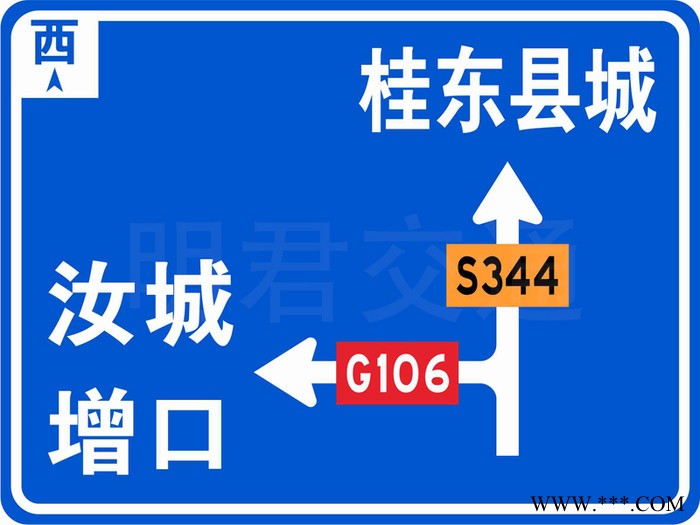 厂家直供 道路标志牌 路口标志牌 多种类可选 路口标志牌 道路标志牌 批发定制 交通标志牌 交通标牌图2