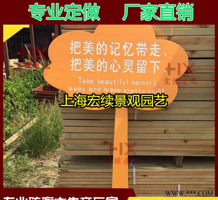 上海定做防腐木广告牌 户外指示牌雕刻字广告牌 公园木指示牌图1