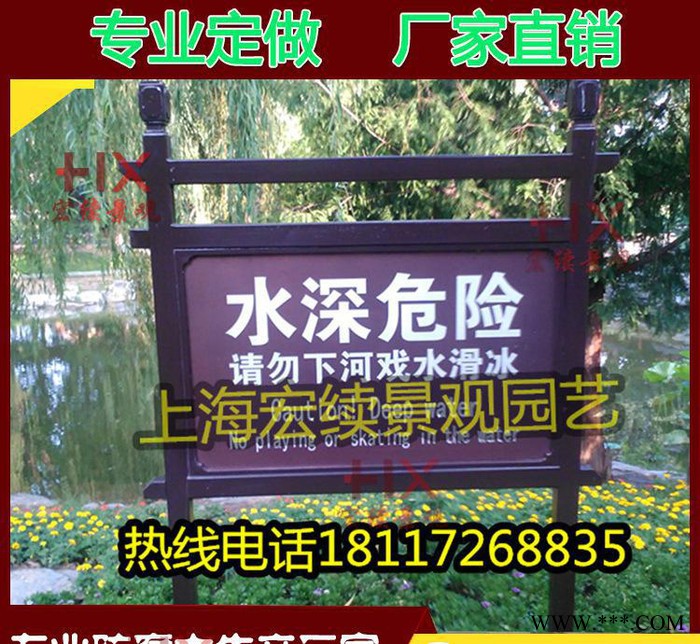 上海定做防腐木广告牌 户外指示牌雕刻字广告牌 公园木指示牌图2