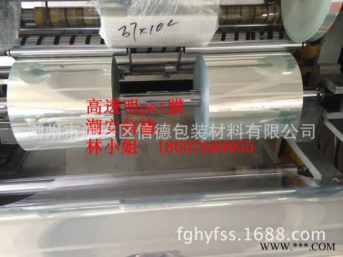 **铭板标牌专用pet膜 PET单层保护膜 耐刮高透明PET电晕透明膜图2
