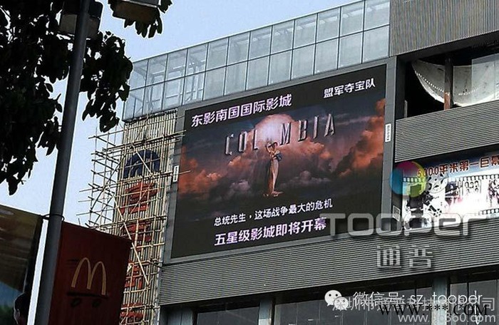 LED高清广告牌图2