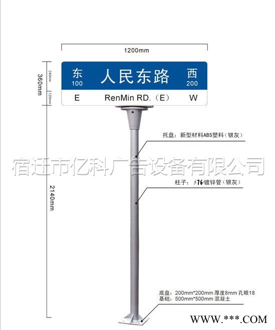 亿科加工定制新款路广告牌