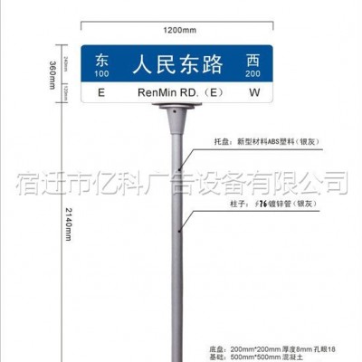 亿科加工定制新款路广告牌