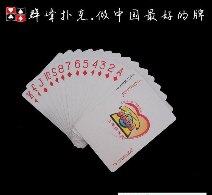 太平保险扑克牌 宣传牌  促销广告牌图2