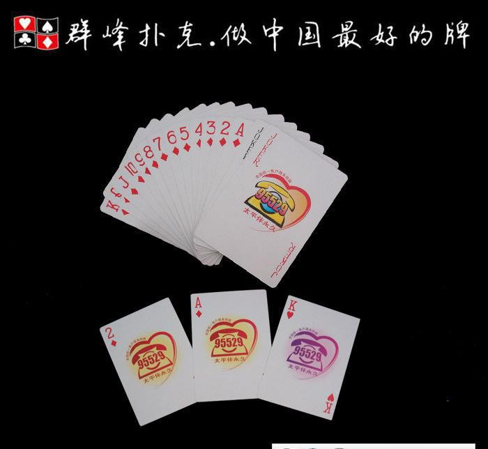 太平保险扑克牌 宣传牌  促销广告牌图1