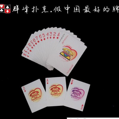 太平保险扑克牌 宣传牌  促销广告牌