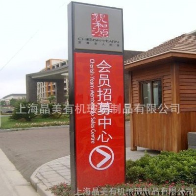 生产经久耐用视觉冲击力强亚克力广告牌