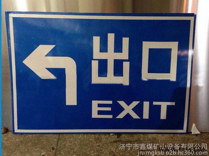 大量批发反光交通标志牌 定做各种规格安全交通标牌铝牌 性能图4