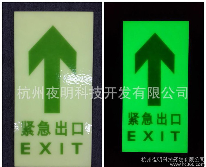 厂家 PVC夜光消防按钮 夜光发光标识标牌 消防专用图1
