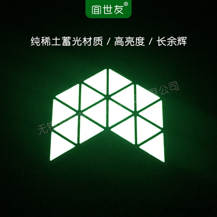 无锡宜世友 蓄发光踏步楼梯夜光消防疏散指示牌 自发光非荧光地铁地面不锈钢导向标识标牌图2