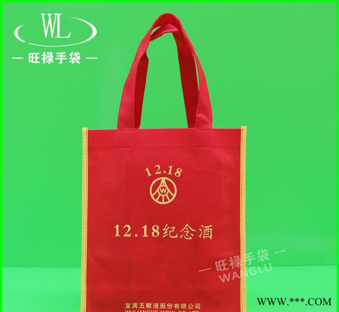 手提无纺布购物袋 PP不织布环保广告袋 专业定做无纺布礼品袋图1