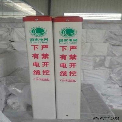 铁路玻璃钢标志桩 水泥标志桩 玻璃钢标志桩 福州标志桩 标识标牌公司 标识标牌公司
