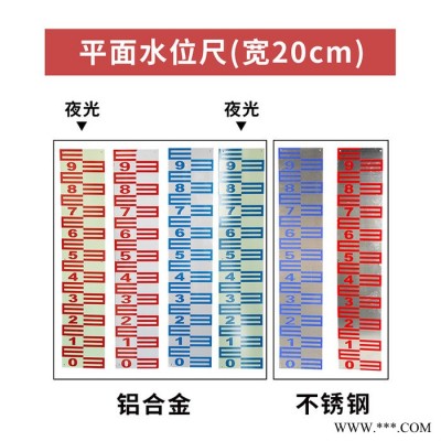 搪瓷水位尺耐腐蚀水库大坝铝合金贴膜不锈钢烤漆刻度尺定制标牌尺