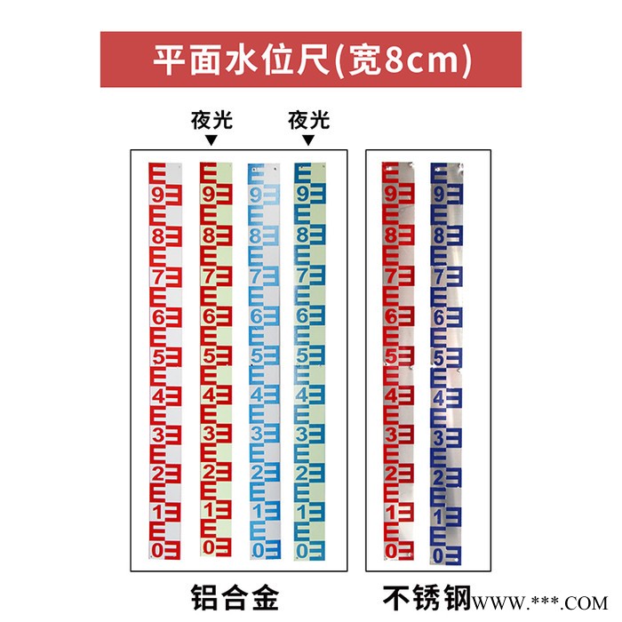 搪瓷水位尺耐腐蚀水库大坝铝合金贴膜不锈钢烤漆刻度尺定制标牌尺图4