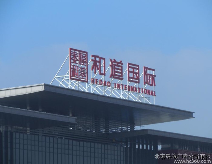 楼顶广告牌拆除图2