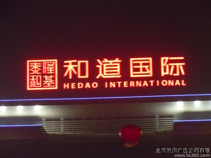 楼顶广告牌拆除