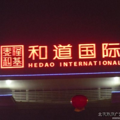 楼顶广告牌拆除