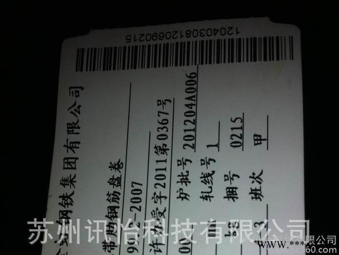 山东省3M高温钢铁PET吊牌280度防水标牌厂图2