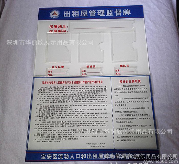 定制 亚克力物业标牌 出租屋管理牌 有机玻璃广告牌 亚加力广告牌图3