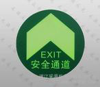 【企业集采】夜光膜 刻字发光膜 蓄光标牌膜 夜光地贴 发光材料图1