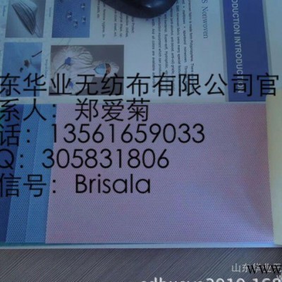 山东华业无纺布有限公司 阻燃航空靠头垫枕套无纺布 sms无纺