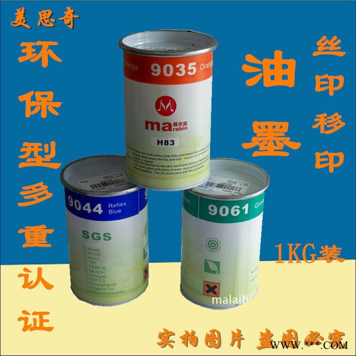 供应塑胶玩具电子加工铭牌标牌加工有机玻璃广告牌亚克力油墨图2