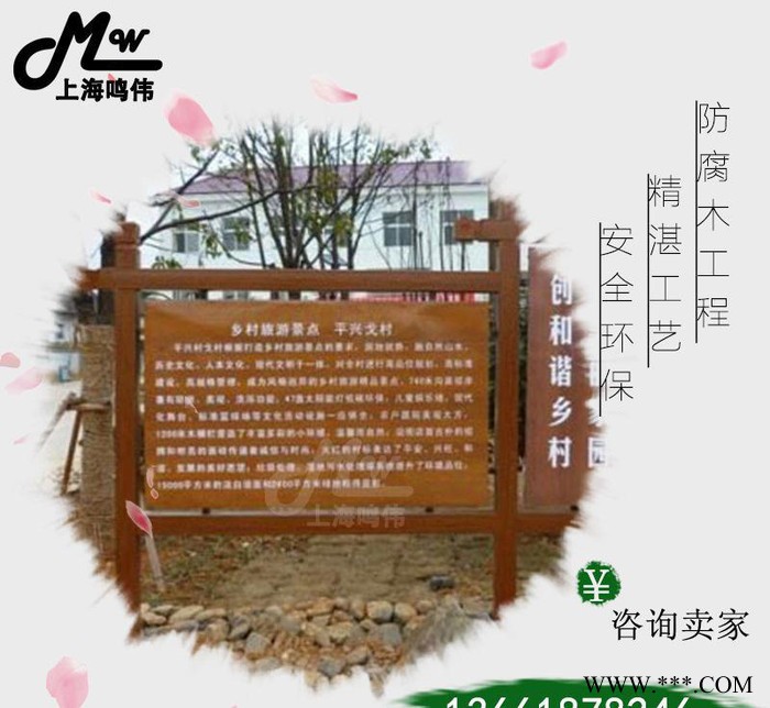 防腐木广告牌宣传栏 指示牌展示牌立牌木质广告牌景区路标指示牌图2