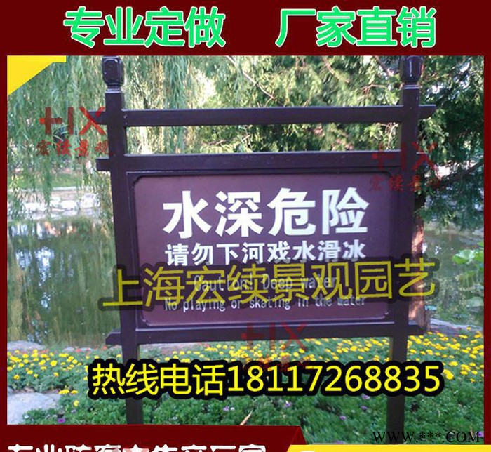 防腐木广告牌景区木质广告牌定做户外标识牌指向导宣传栏路图2