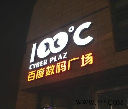敏烨天河商铺广告牌各种的发光字厂家广告牌图2