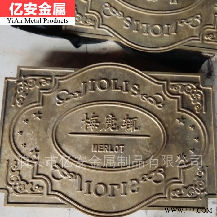 亿安金属铸铜件加工 黄铜标牌加工定制 铸铜广告牌加工 黄铜铸件翻砂铸造 铜件厂家图3