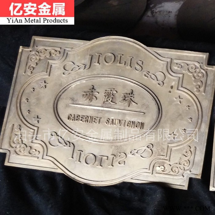 亿安金属铸铜件加工 黄铜标牌加工定制 铸铜广告牌加工 黄铜铸件翻砂铸造 铜件厂家图5