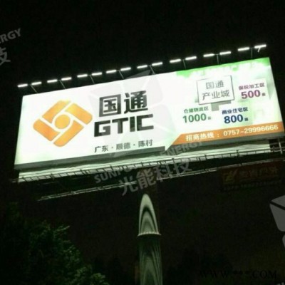 高炮照明，广告牌照明灯，太阳能广告牌照明灯