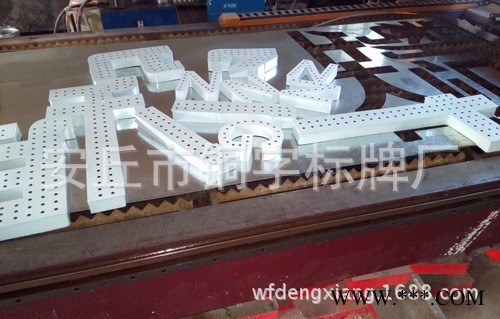 安丘铜字标牌厂 冲孔发光字 物美价廉 量大优惠图2