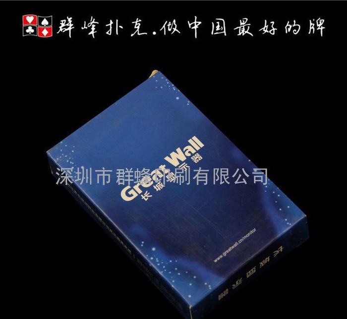 企业在线宣传扑克牌  塑料广告牌 外贸塑料牌  广告扑克图2