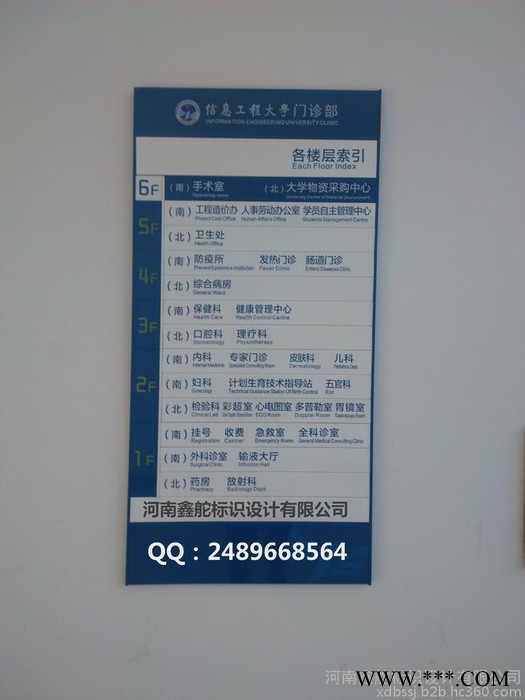 鑫舵鑫舵标识广告牌图6