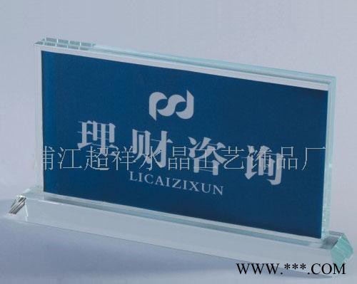 水晶提示牌。提示牌。广告牌图1