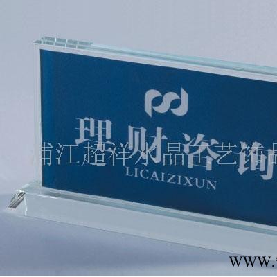 水晶提示牌。提示牌。广告牌