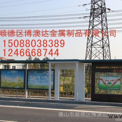 供应博澳达19候车亭 广告牌候车亭 候车亭广告