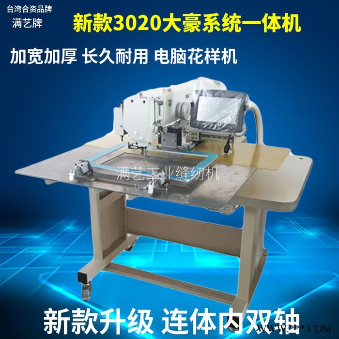 广州3020花样缝纫机全自动 标牌商标花样工业缝纫机 全自动图5