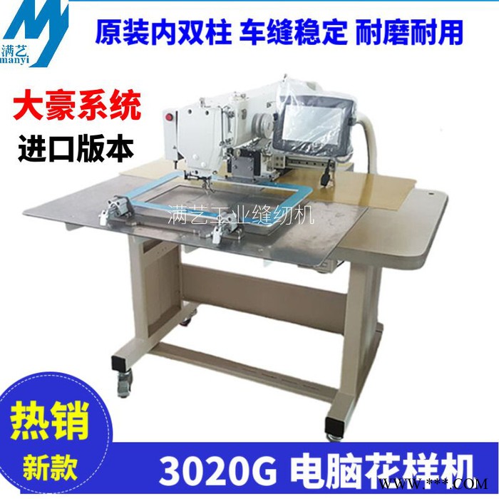 广州3020花样缝纫机全自动 标牌商标花样工业缝纫机 全自动图8