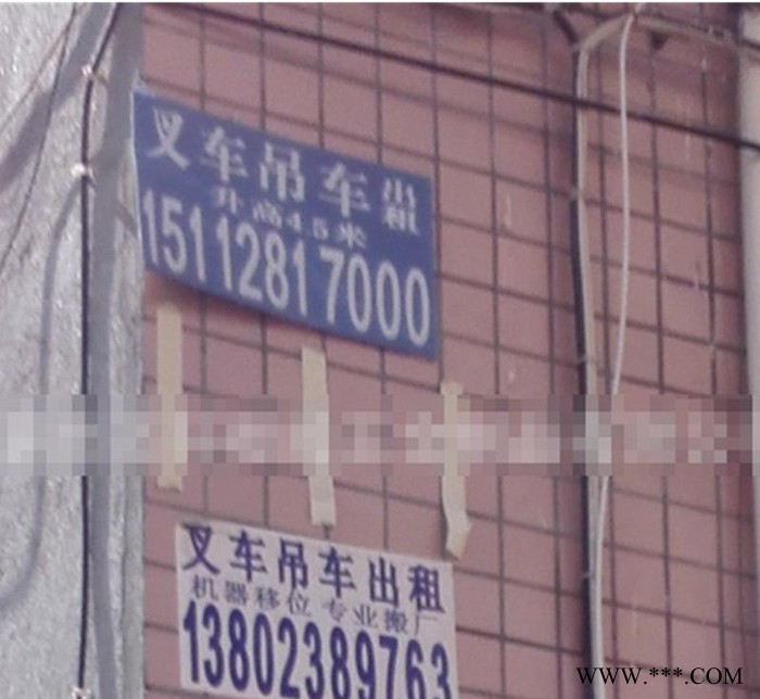 生产直销pp塑料中空板印刷广告牌 叉车吊车出租户外广告牌图1
