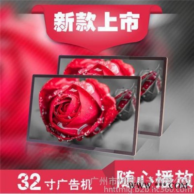 32寸液晶广告机数字标牌厂家扬程电子(图)_液晶智能广告机_高要智能广告机