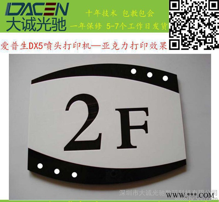 广告牌打印机图2