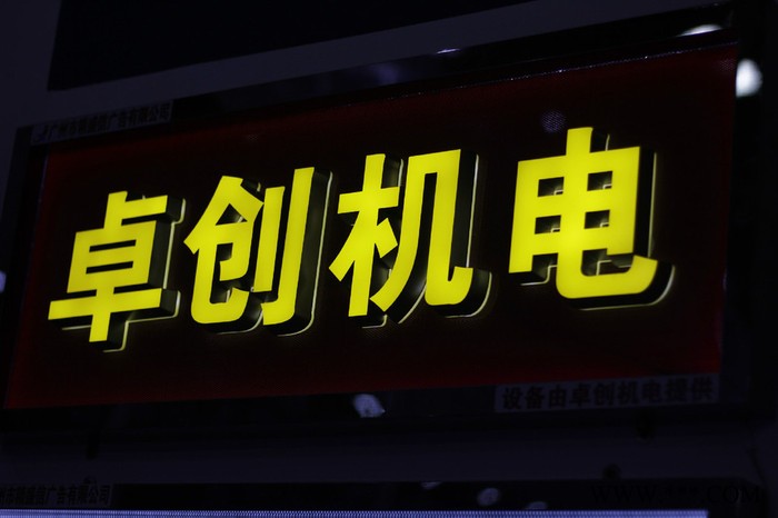 敏烨直销便宜LED平面发光字广告牌图1